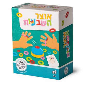 אוצר הטבעות