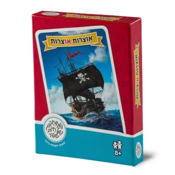אוצרות או צרות
