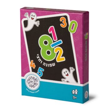 משחק קלפים שמונה וחצי