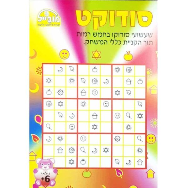 סודוקט Compressed