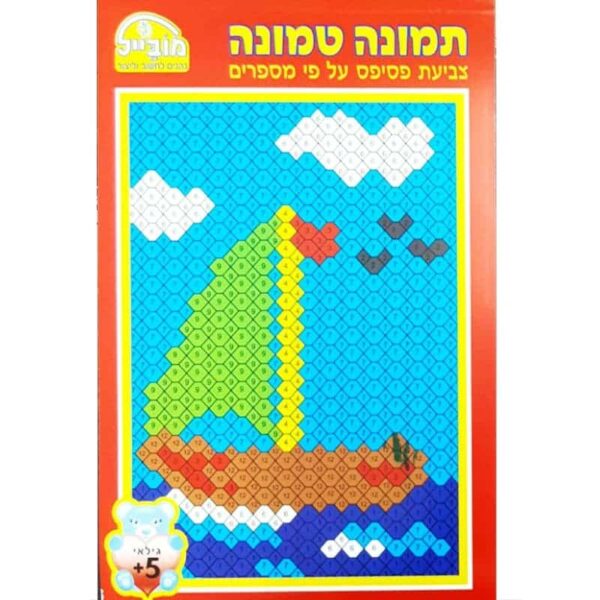 תמונה טמונה Compressed