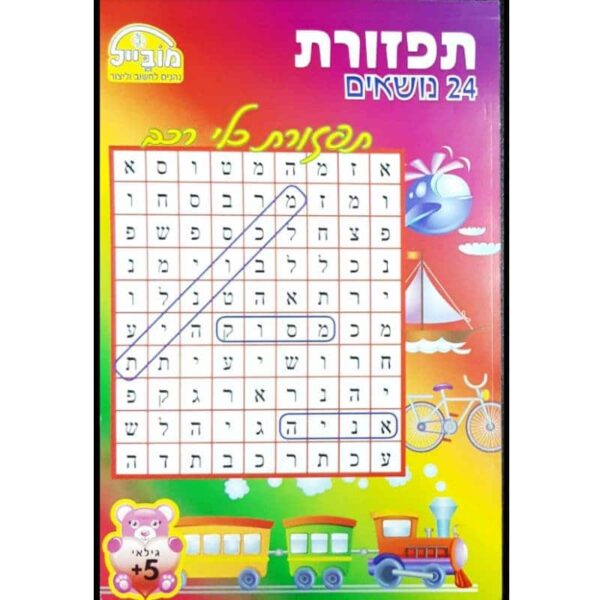 תפזורת3 Compressed