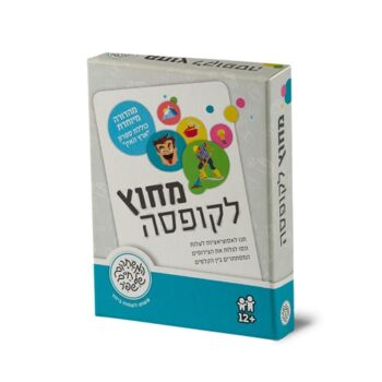 מחוץ לקופסא