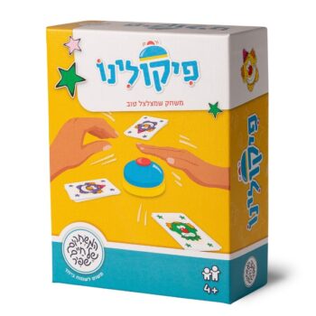 פיקולינו Piccolino