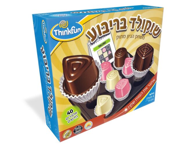 משחק חשיבה שוקולד בריבוע
