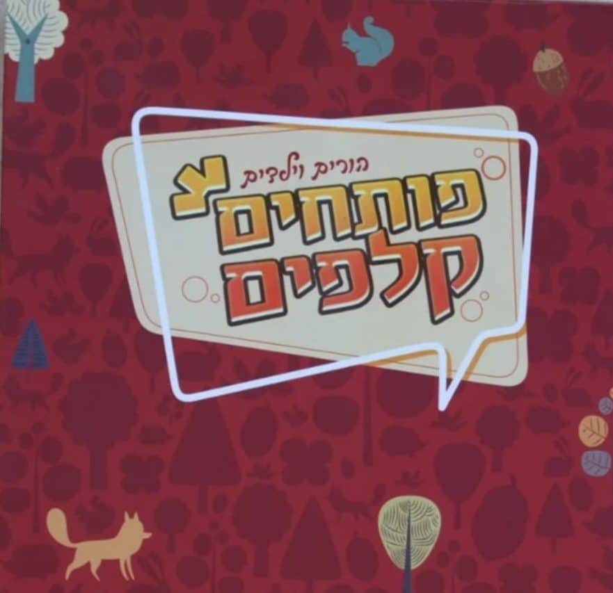 הורים וילדים פותחים קלפים