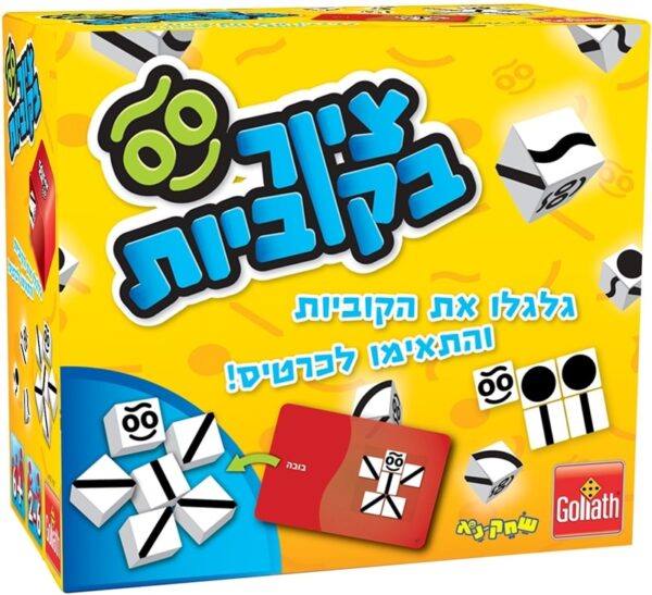 משחק חשיבה ציור בקוביות