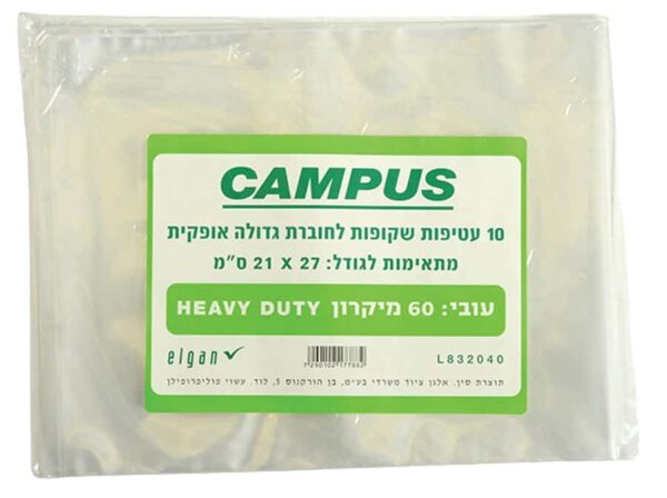 ניילון לספר אופקי 10 יחי'