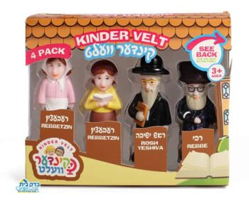 קינדר וועלט - רביעייה רבנים