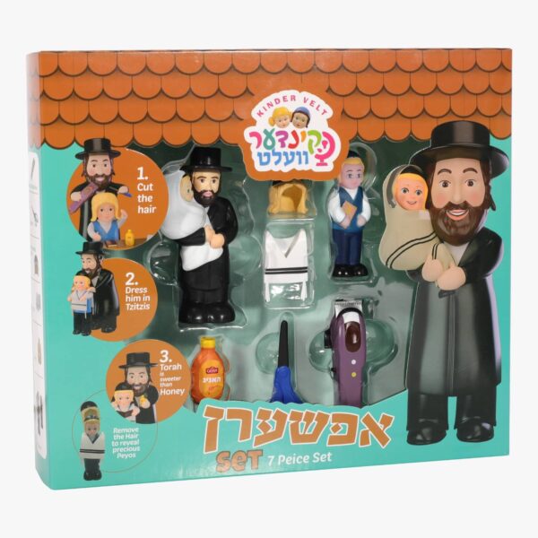 קינדר וועלט - סט חלאקה