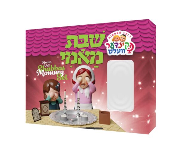 קינדר וועלט - אמא של שבת