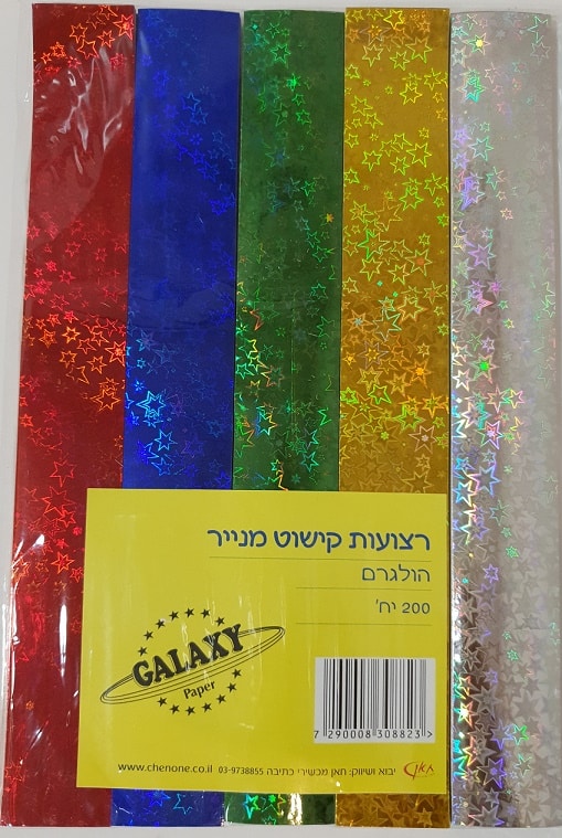 שרשראות קישוט מנייר הולגרמה-יצירה לסוכות