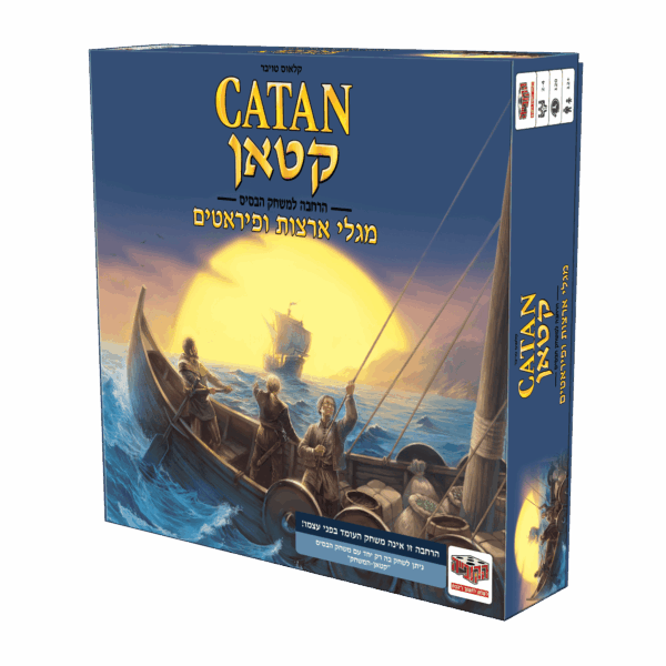 קטאן- מגלי ארצות ופיראטים