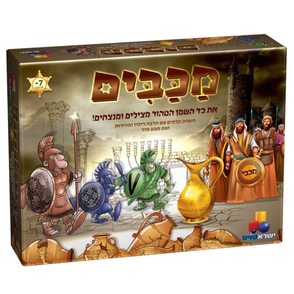 המכבים – משחק קלפים מהיר