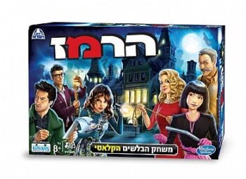 משחק הרמז
