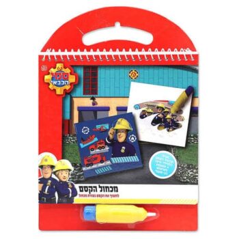 מכחול הקסם סמי הכבאי