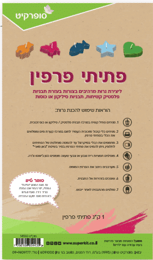 פתיתי שעווה פרפין – תמונה 2