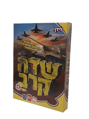 משחק חברה שדה קרב