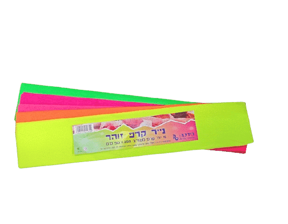 5 יחי קרפ זוהר