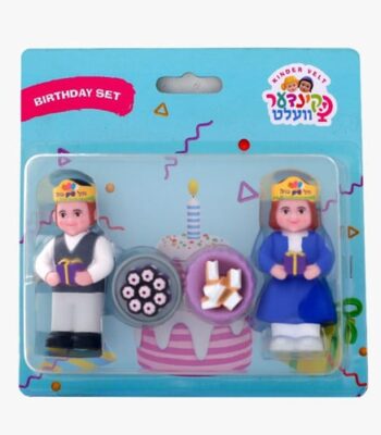 קינדר וועלט יום הולדת