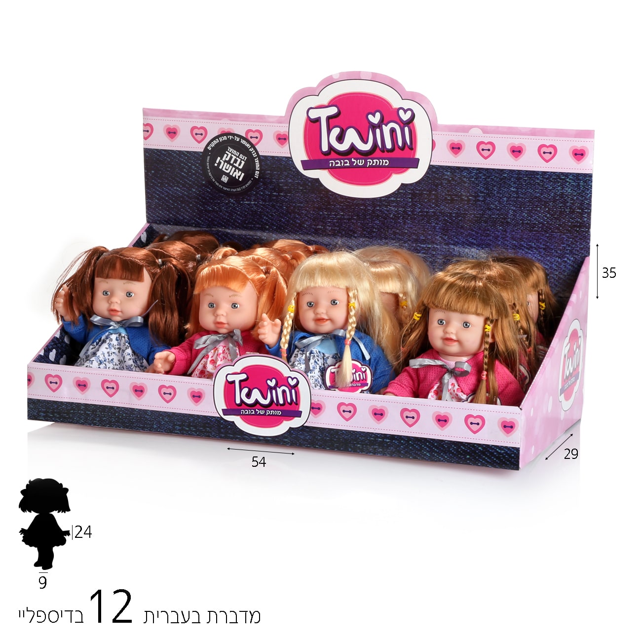בובת ילדה 24 ס"מ מדברת בדיספליי