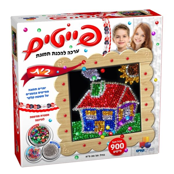 ערכת יצירה פייטים – בית