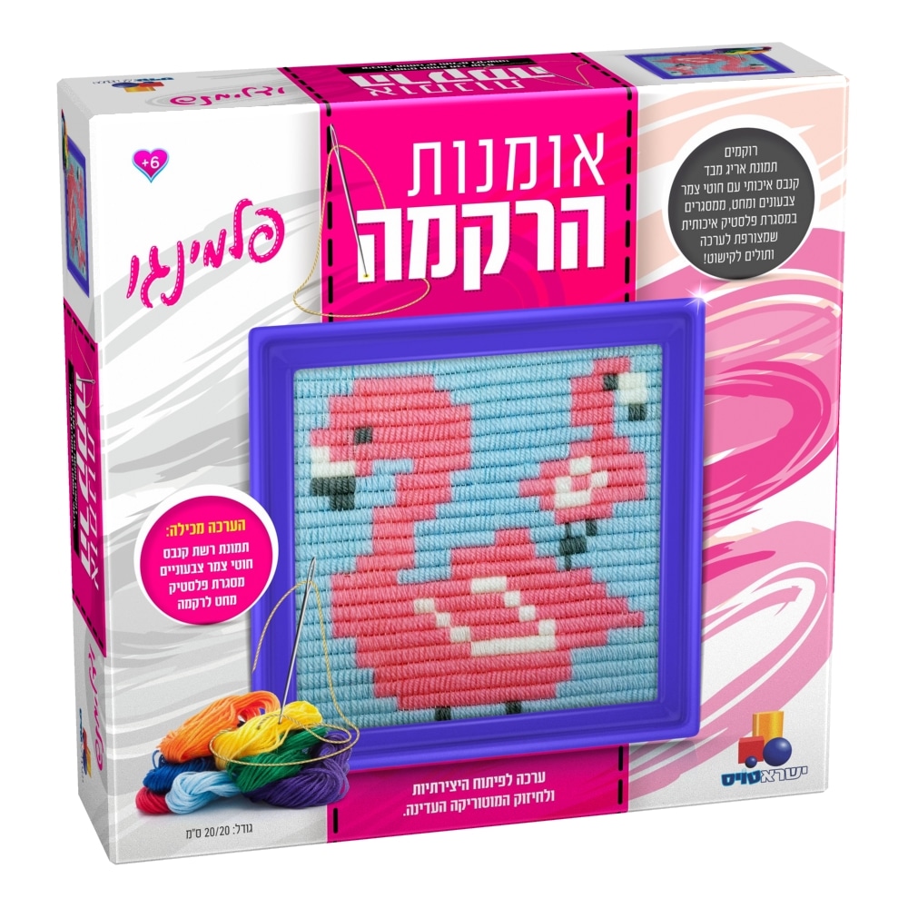 ערכת רקמה – פלמינגו