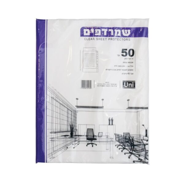 שמרדפים 65 מיקרון -A4 [פס סגול]