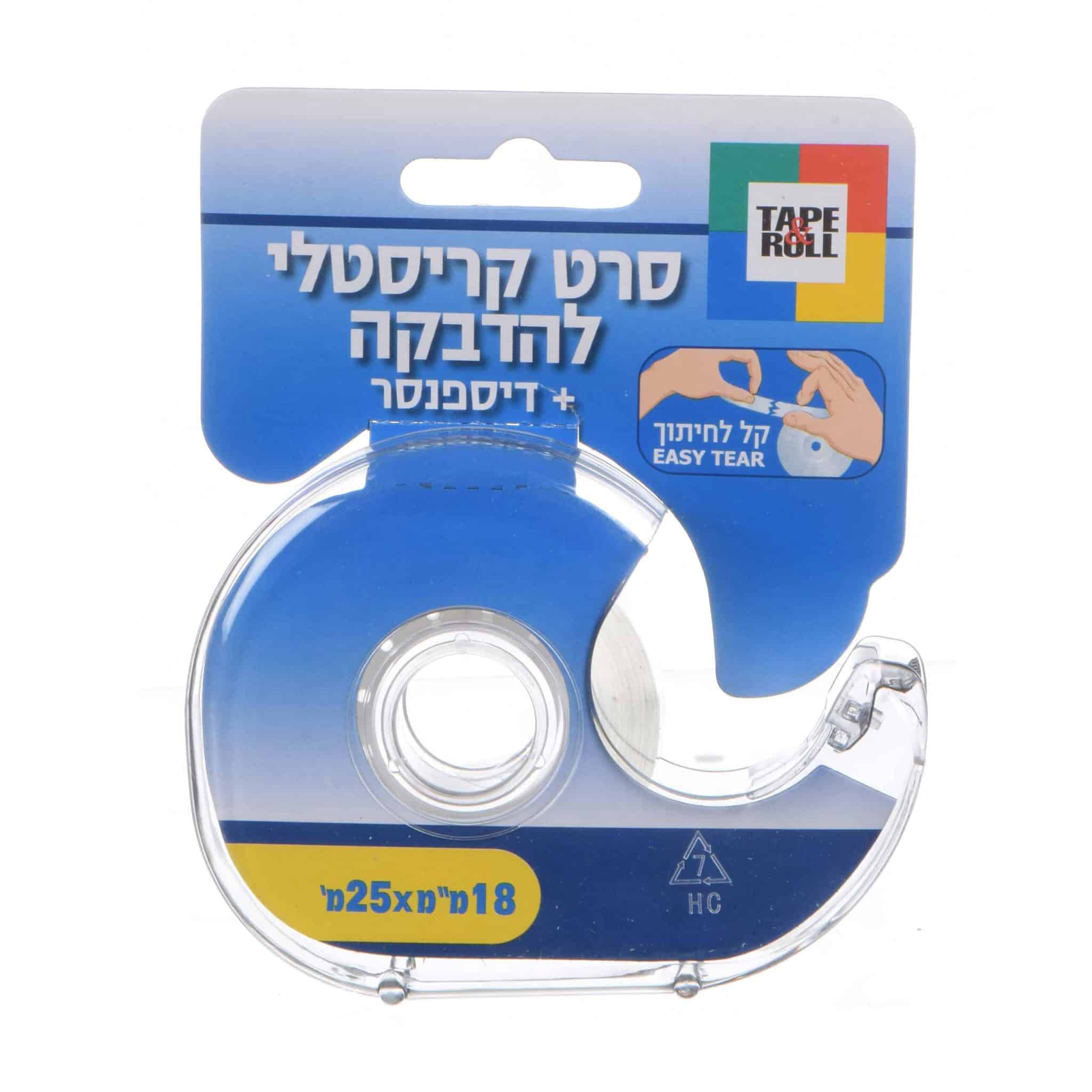 סלוטייפ שקוף דיספנסר