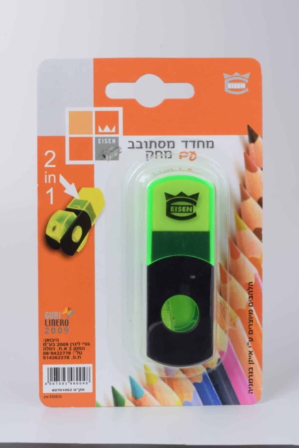 מחדד מסתובב+מחק אייזן