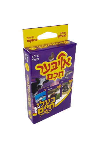 רביעיות קלפים אויבער חכם-בעלי חיים
