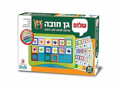 שלום גן חובה