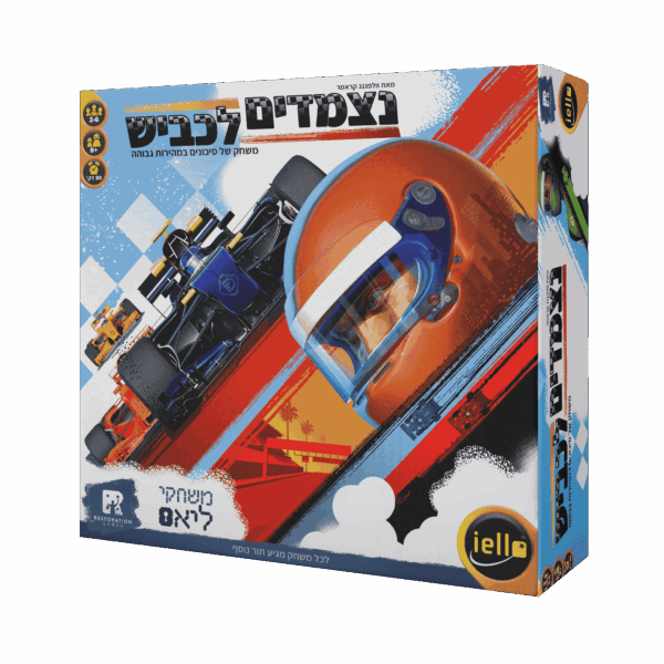 משחק נצמדים לכביש downforce