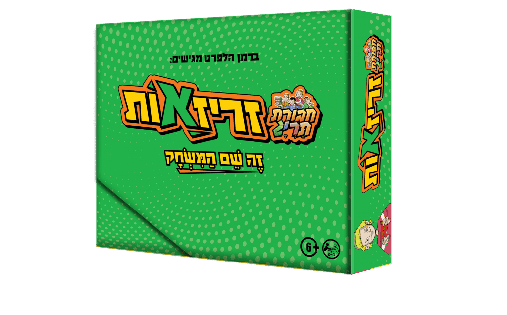 זריזאות – משחק האיות-חבורת תריג