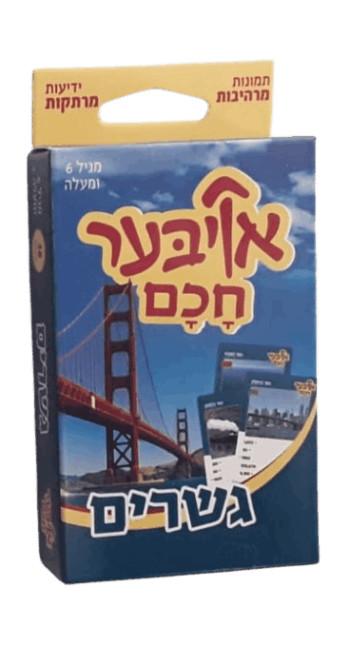 רביעיות קלפים אויבער חכם-גשרים
