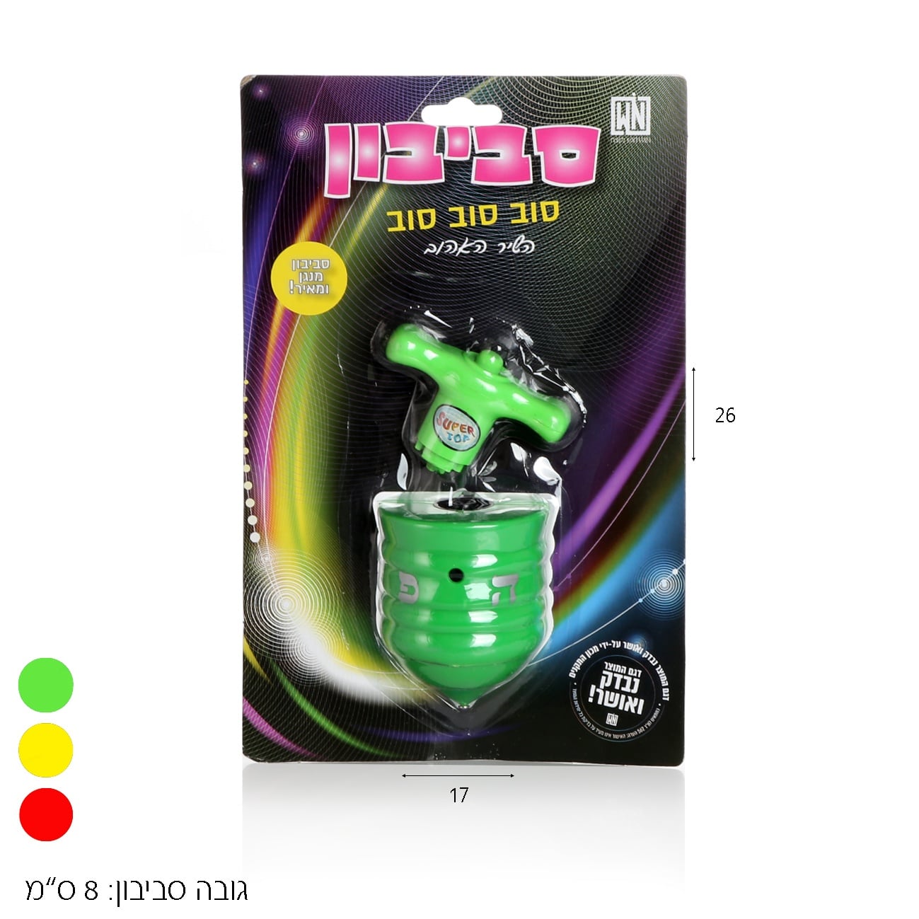 סביבון מנגן עברית בבליסטר