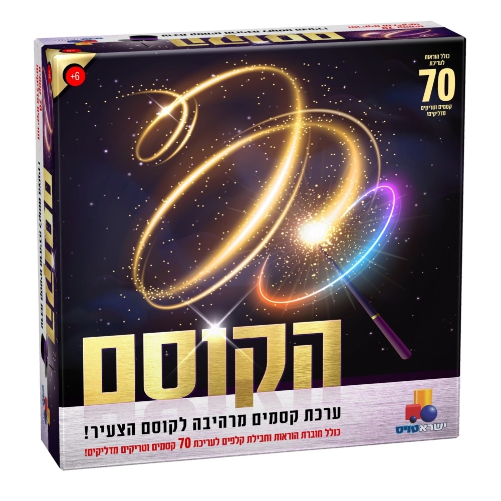 ערכת קסמים לילדים הקוסם – 70