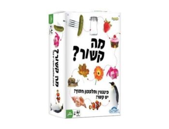 מה קשור?