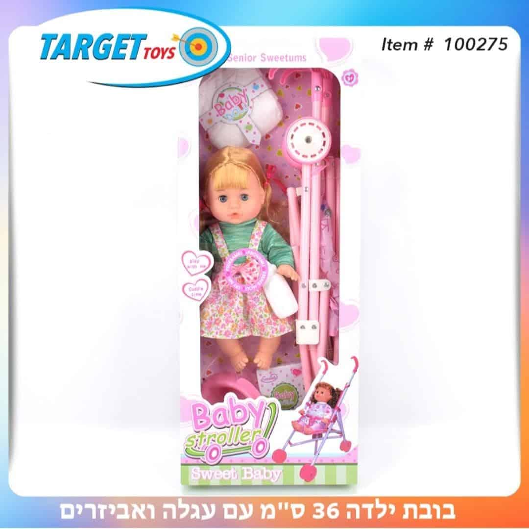 בובת ילדה 36 ס''מ עם עגלה