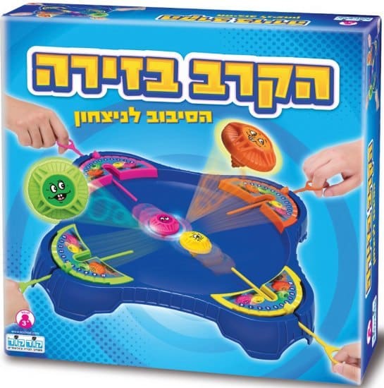 הקרב בזירה