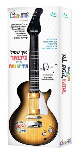 משחקים ביידיש - גיטרה אידיש לחיים