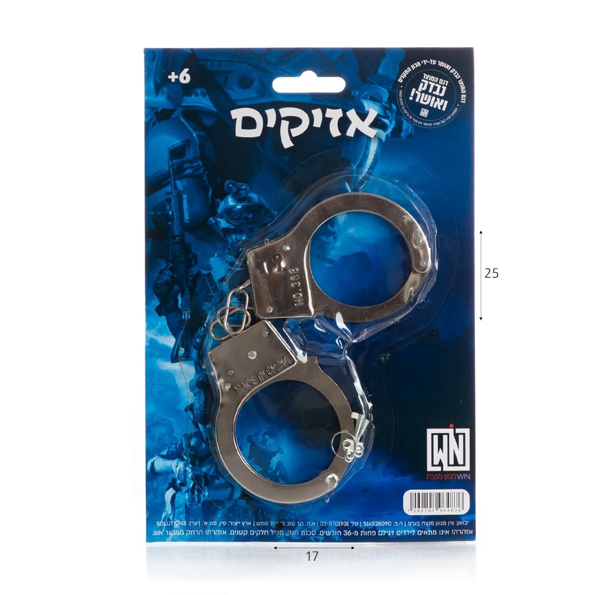 אזיקים מתכת איכותי לתחפושת שוטר