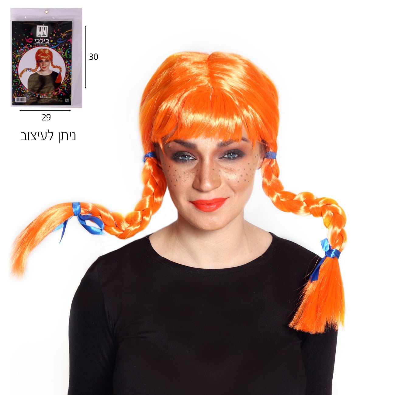 פאה צמות כתום