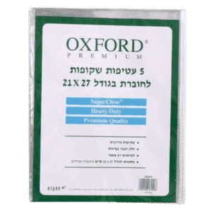 ניילון  לחוברת גדולה 5 יחי' - שקופות עבה במיוחד