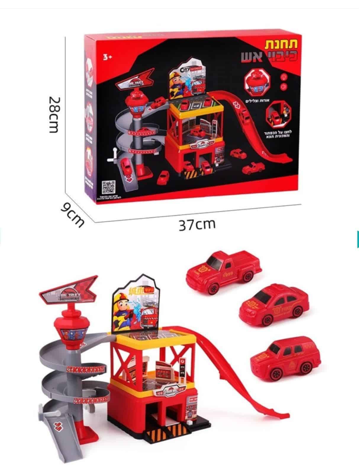 תחנת מכבה אש