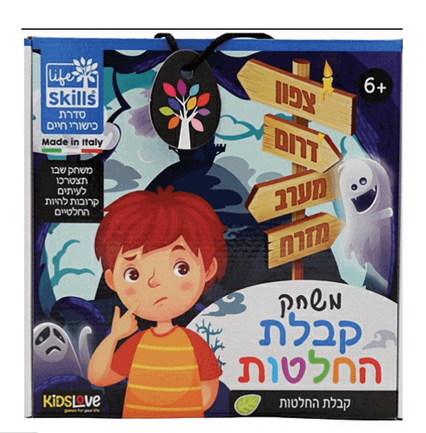 משחק כישורי חיים-קבלת החלטות