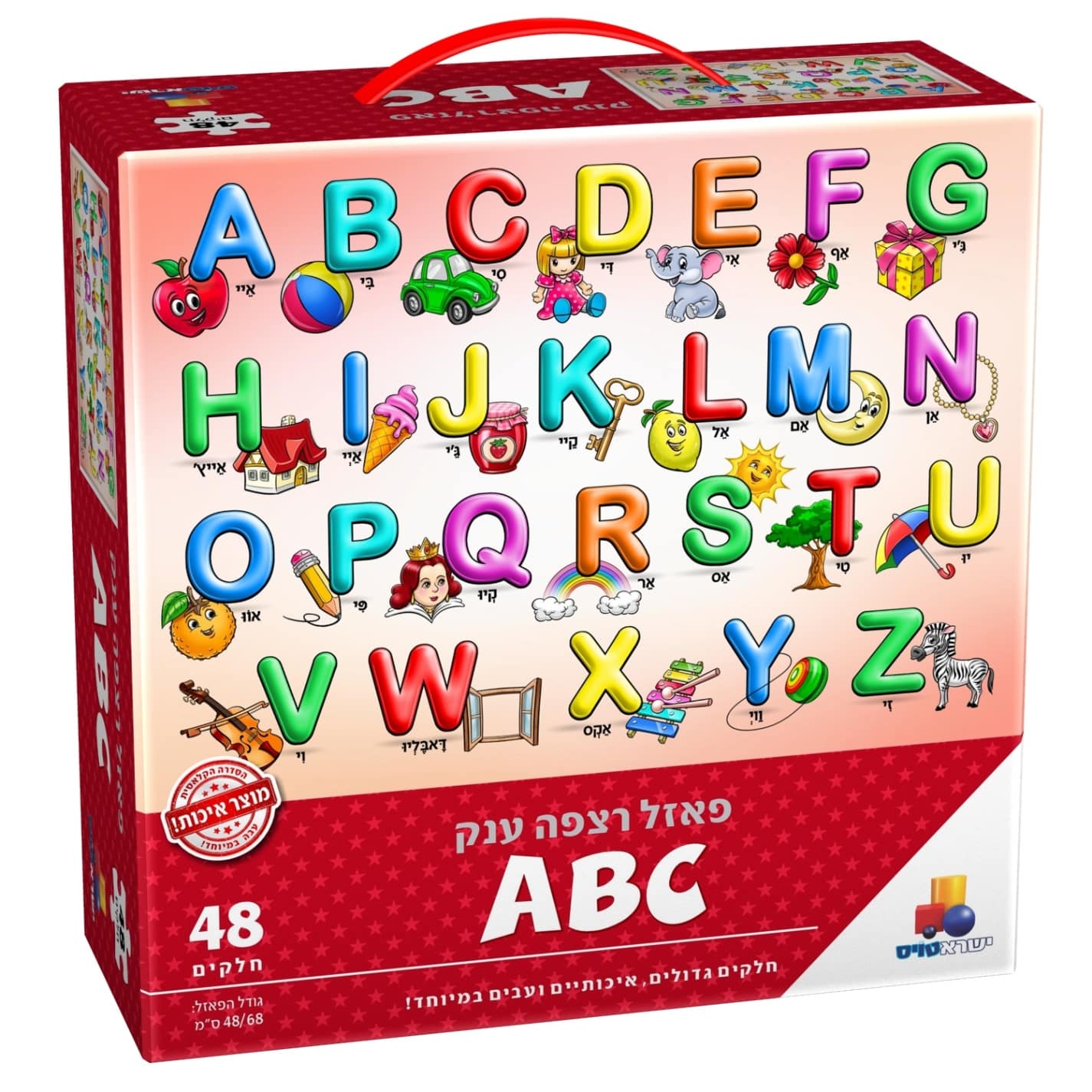 פאזל רצפה ענק אותיות ABC 48 חלק'