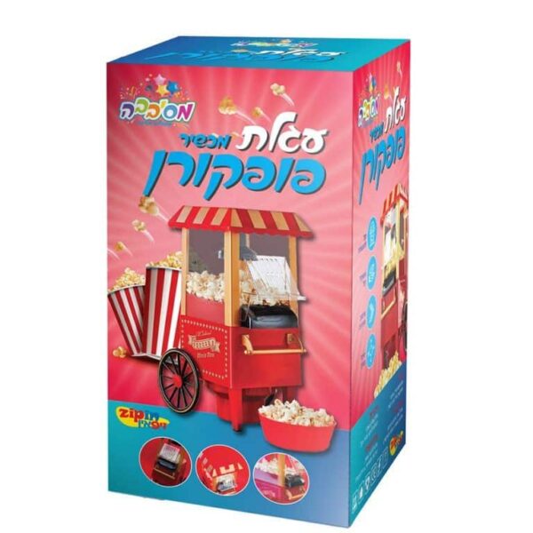 עגלת פופקורן מכונה חשמלית ליצירת פופקורן