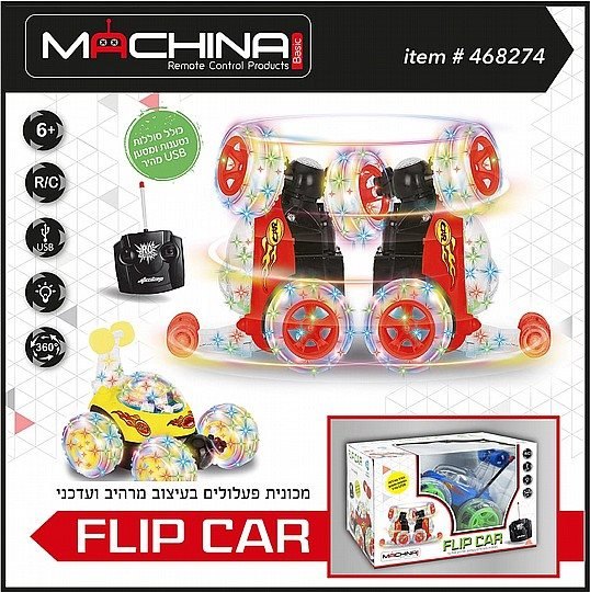 מכונית פעלולים על שלט רחוק FLIP CAR עם אורות MACHINA
