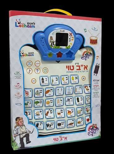 משחקים ביידיש - מיין ציצית טוי
